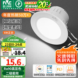 雷士（NVC）LED筒灯嵌入式三色可调筒射灯客厅天花灯走廊过道灯背景牛眼灯 铝材Ra90-漆白6W白光-孔75-85mm