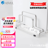 ASVEL阿司倍鹭家用厨房不锈钢砧板架收纳架 案板架免打孔菜板架置物架 不锈钢  材质A2606-08不锈钢色