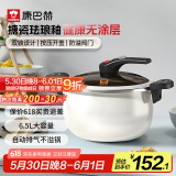 康巴赫珐琅锅汤锅 微压搪瓷锅精铁锅易洁不沾炖煮锅电磁炉燃气灶通用