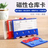 易利丰（elifo）磁吸仓库卡磁性标签牌强磁货架标识牌标识卡物料卡标示牌计数牌标牌 3齿轮55*75mm 蓝色10个