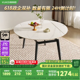 顾家家居（KUKA）现代岩板餐桌椅家用吃饭桌子方变圆可伸缩圆桌DS7186T 餐桌    