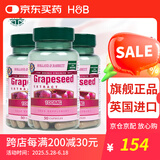 荷柏瑞（Holland&Barrett）浓缩葡萄籽精华胶囊 含原花青素 英国原装进口 100mg*50粒*3瓶装