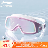 李宁（LI-NING）泳镜大框平光高清防水防雾游泳眼镜男女士镀膜潜水装备272-2粉白