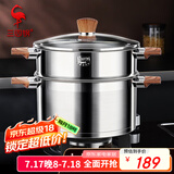 三四钢316L不锈钢汤锅蒸锅小型加厚炖汤锅电磁炉燃气22cm带蒸笼 34553
