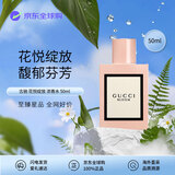 GUCCI古驰 花悦绽放女士浓香水50ml 花香调 生日礼物自营