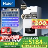 海尔（Haier）无级变频水伺服AI三变频五维恒温静音燃气壁挂炉天然气家用地暖全屋供暖低耗采暖 L1PB28-HJ7pro