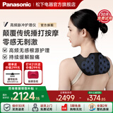 松下（Panasonic）小V领肩颈按摩仪颈椎腰部按摩器颈部斜方肌家用高频脉冲按摩披肩腰带送老人实用父亲节礼物RAE50 羽织黑【肩颈套装】高频脉冲0刺激感