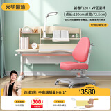 光明园迪（GMYD） 儿童学习桌椅套装可升降学生书桌健康多功能写字桌诚者F120 诚者F120珊瑚粉+V7卡其+粉椅套
