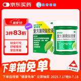 曼秀雷敦 复方薄荷脑软膏28g蚊虫叮咬皮肤瘙痒止痒消肿晒伤轻度烧烫伤鼻塞提神醒脑清凉油晕车头晕甲流流感