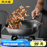 炊大皇 炒锅 304不锈钢炒菜锅煎锅 平底不粘炒锅32cm 可立可视盖不挑灶
