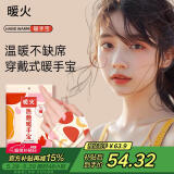 暖火暖手宝30片手戴式暖手贴自发热手腕暖贴冬天防寒女生便携式暖贴