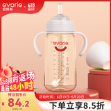 爱得利（evorie） 吸管奶瓶1-3岁 婴儿ppsu12个月以上300ml宽口径带手柄重力球 