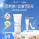 皑丽（ALLIE）嘉娜宝防晒霜户外通勤男女礼物SPF50+保湿水润倍护防晒隔离乳40g