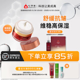 心清堂焕颜润颜修颜系列男女通用护肤品 润颜保湿霜50g