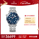 欧米茄（OMEGA）瑞士手表 海马系列300潜水机械表210.30.42.20.03.001 618狂欢日
