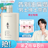 阿道夫茶树精油男士洗发水450ml 控油清爽洗发露 无硅油男士专用