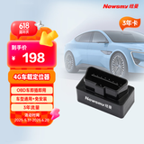 纽曼（Newsmy）汽车gps定位器车载接线式OBD免安装防盗防丢失车载追踪车队管理