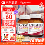 澳佳宝Blackmores辅酶q10软胶囊300mg保护心脏心脑血管 60粒/瓶*2 送礼