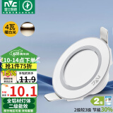雷士（NVC） LED筒灯客厅嵌入式天花灯全铝漆白4瓦暖白开孔7-8cm【绿色家居】