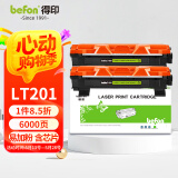 得印LT201粉盒双支装适用联想M7206硒鼓M7206W墨粉LJ2206W S1801 M1851 F2081 LJ2205 M7255F M7256WHF打印机墨盒