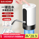 拜杰桶装水抽水器 压水器纯净水桶上水器 抽水器饮水机泵电动抽水器 