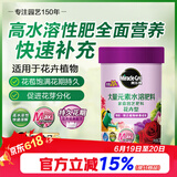 美乐棵 花卉型水溶肥园艺种植花肥肥料阳台桌面盆栽水溶粉末肥300G