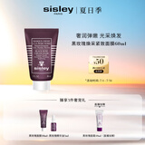 希思黎（Sisley）黑玫瑰紧致面膜60ml涂抹式保湿护肤品套装生日礼物送女友