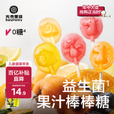 光合星球babycare儿童零食无糖棒棒糖宝宝零食糖果青金桔柠檬味78g