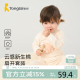 童泰四季宝宝衣裤睡衣男女婴儿内衣套装TS33J321 卡其 110cm