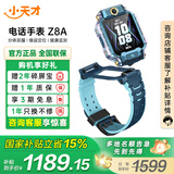小天才 儿童电话手表Z7S/Z8A学生智能手表GPS定位拍照双摄运动防水4G通话男表女表数码礼物国家补贴 [强悍定位]Z8A山湖蓝