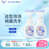 碧柔造型泡泡动物爪子造型洗手液 让儿童爱上洗手 家用弱酸呵护 560ml（2瓶）