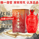 金门高粱 喜宴红坛 清香型白酒 58度1000ml礼盒装 【商务宴请庆功招待】