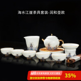 容山堂珐琅彩泡茶杯陶瓷主人杯单杯茶盏公道杯盖碗茶洗壶承茶壶功夫茶具 海水江崖茶具套装-润和壶款