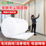 慢工匠 隔音棉墙体聚酯纤维吸音棉隔音板保温棉天花板影院龙骨填充材料 8cm厚15平方（1*15）