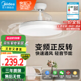 美的（Midea）风扇灯餐厅吊扇灯led卧室客厅灯隐形扇叶遥控护眼三防灯具熟睡风