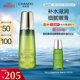 自然堂雪松精油活颜御龄微珠精华水200mL 爽肤水抗皱 补水保湿