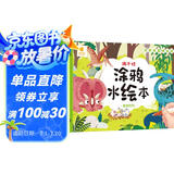 阳光宝贝 儿童画画套装撕不烂涂鸦认知卡水绘本 恐龙时代 