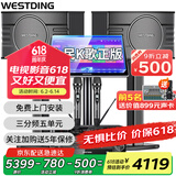 威斯汀（WESTDING）【国家补贴】108家庭ktv音响套装唱歌全套设备家庭影院家用卡拉ok点歌机一体机音箱 【尊享套装】108旗舰版+393+K84+T9