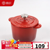 鼎时珐琅锅铸铁锅炖煮锅煲汤辅食焖煮锅煎炒锅微压锅14cm红色炖锅
