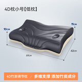 赛诺（SINOMAX）4d二代4d升级款4D竹炭慢回弹记忆棉枕头太空棉枕芯可调节枕高 4D竹炭调节枕小号 单只