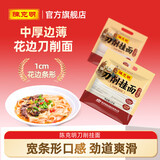 陈克明刀削面山西油泼面宽面条非手擀杂酱面挂面地道风味袋装1000g 鸡蛋刀削挂面 1kg*2袋