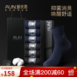 AUN袜子男士7A抗菌防臭商务春夏款纯色新疆棉袜中筒透气吸汗黑色 中筒春夏透气款-3黑3藏蓝= 6双 均码