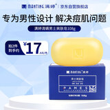 满婷（MANTING）清螨男士爽肤皂108g(除螨杀菌控油香皂专用洗脸沐浴乳肥皂非硫磺)