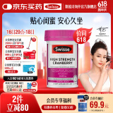Swisse高浓度蔓越莓胶囊25000mg30粒*1瓶天然蔓越莓精华 A型原花青素