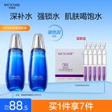 水密码海泉精华细肤水双支装120ml*2爽肤水补水保湿水润肌肤