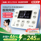 仙鹤中频脉冲电治疗仪医用激光理疗仪颈椎肩周按摩腰椎间盘多功能Y60