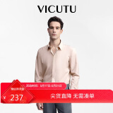 威可多（VICUTU）长袖男莫代尔商务通勤衬衫VEW23151159 沙砾橙 185/43 