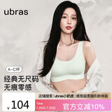 ubras虞书欣同款无尺码背心文胸女士内衣女隐形粉底液内衣绿小底围
