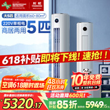 长虹（CHANGHONG）空调5匹新能效省电wifi智能家电国家补贴220V家用电变频冷暖立式柜机KFR-120LW/ZDTTW2+R2以旧换新