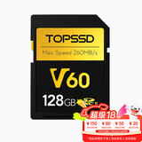 天硕（TOPSSD）高品质SD卡 v60专业相机内存卡 UHS-II双芯高速存储卡 v60sd卡 sd内存卡128g